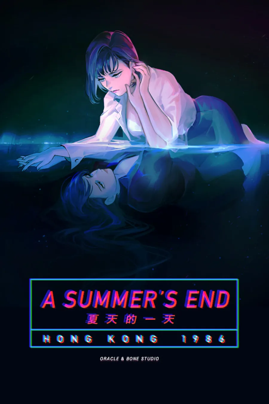 Visual Novels: 80s Queer Romance 1