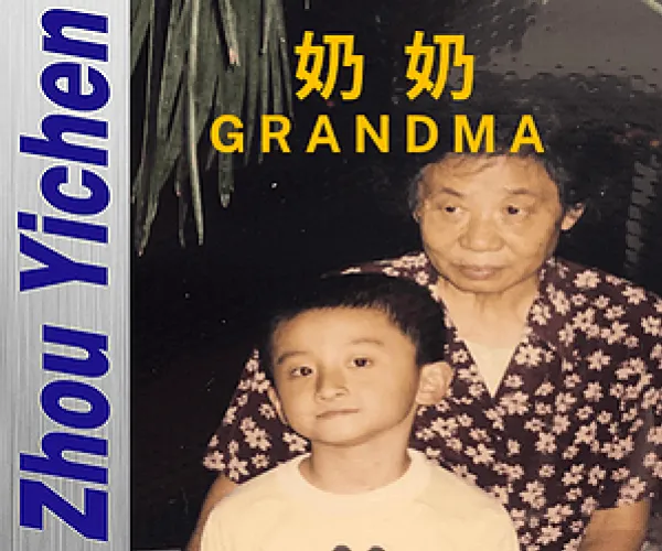 Dedicated to Grandmothers 1